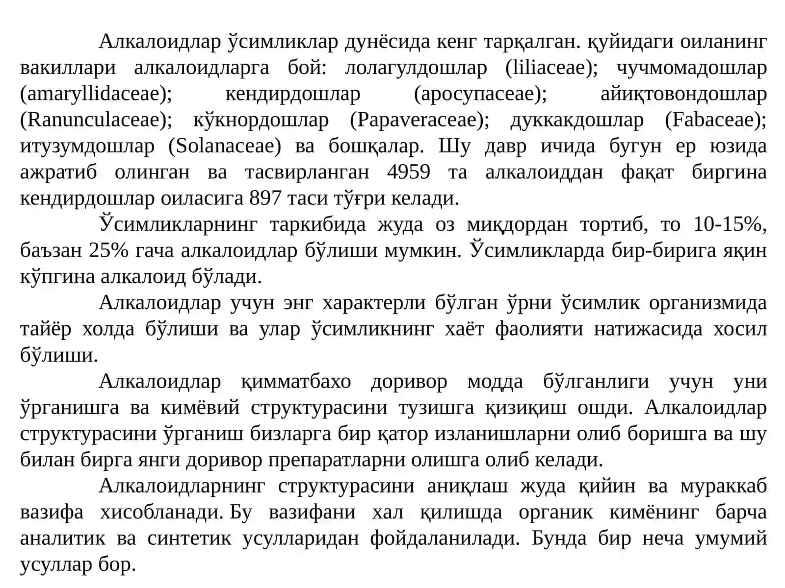 Алкалоидлар 4