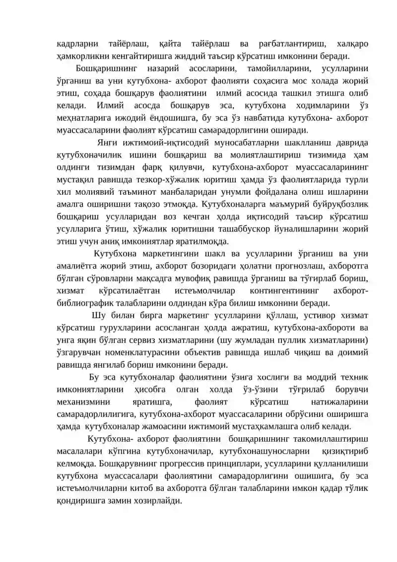 Кутубхонани бошқариш фани 4