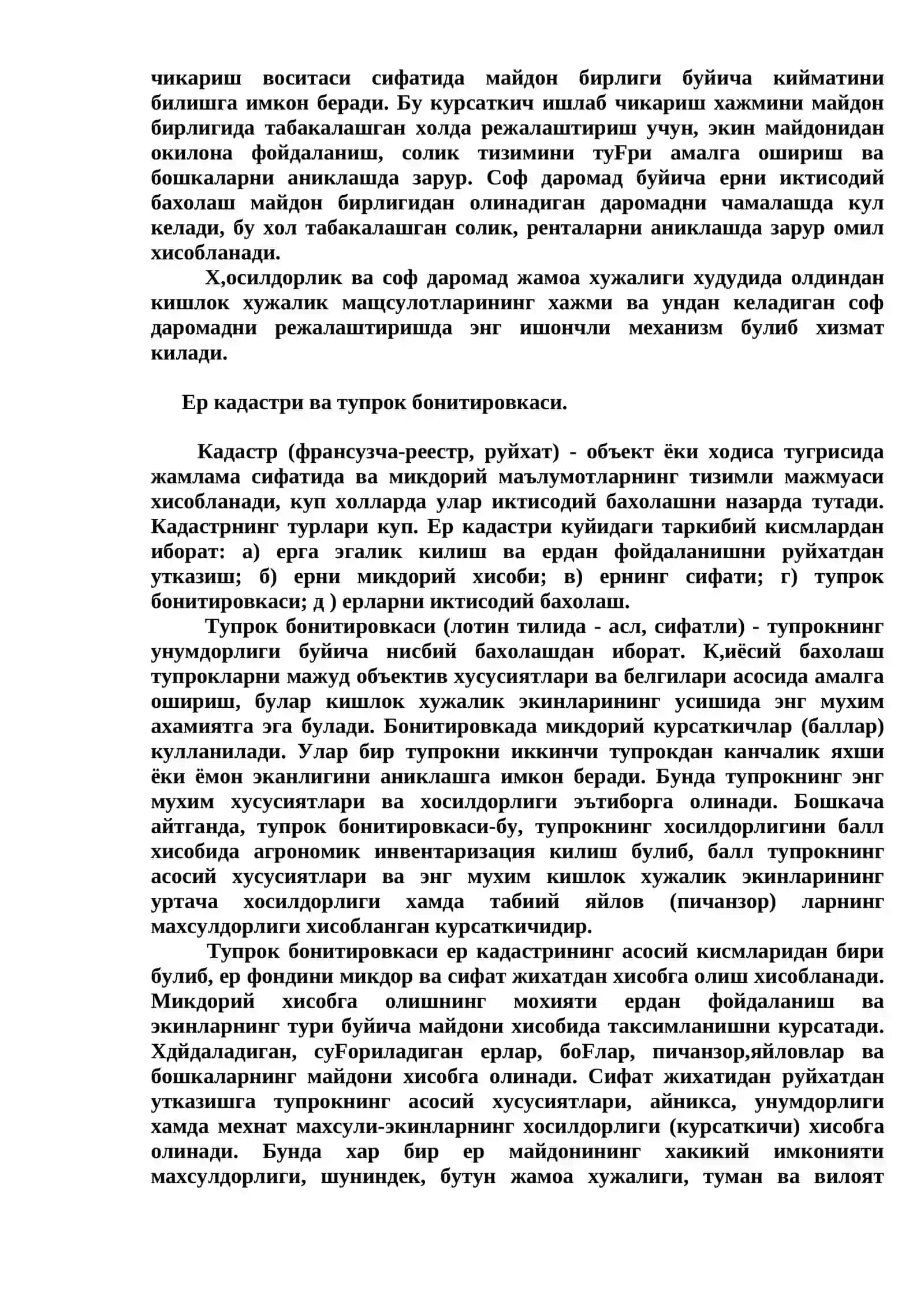 Ер ресурсларидан самарали фойдаланиш ва уларни мууофаза 4
