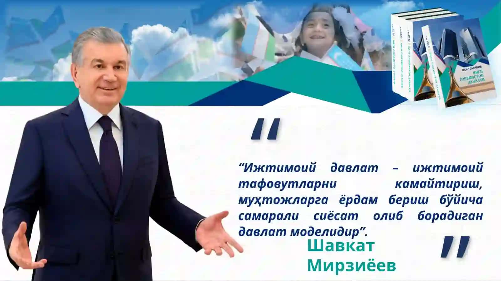 Ўзбекистон Давлати 4