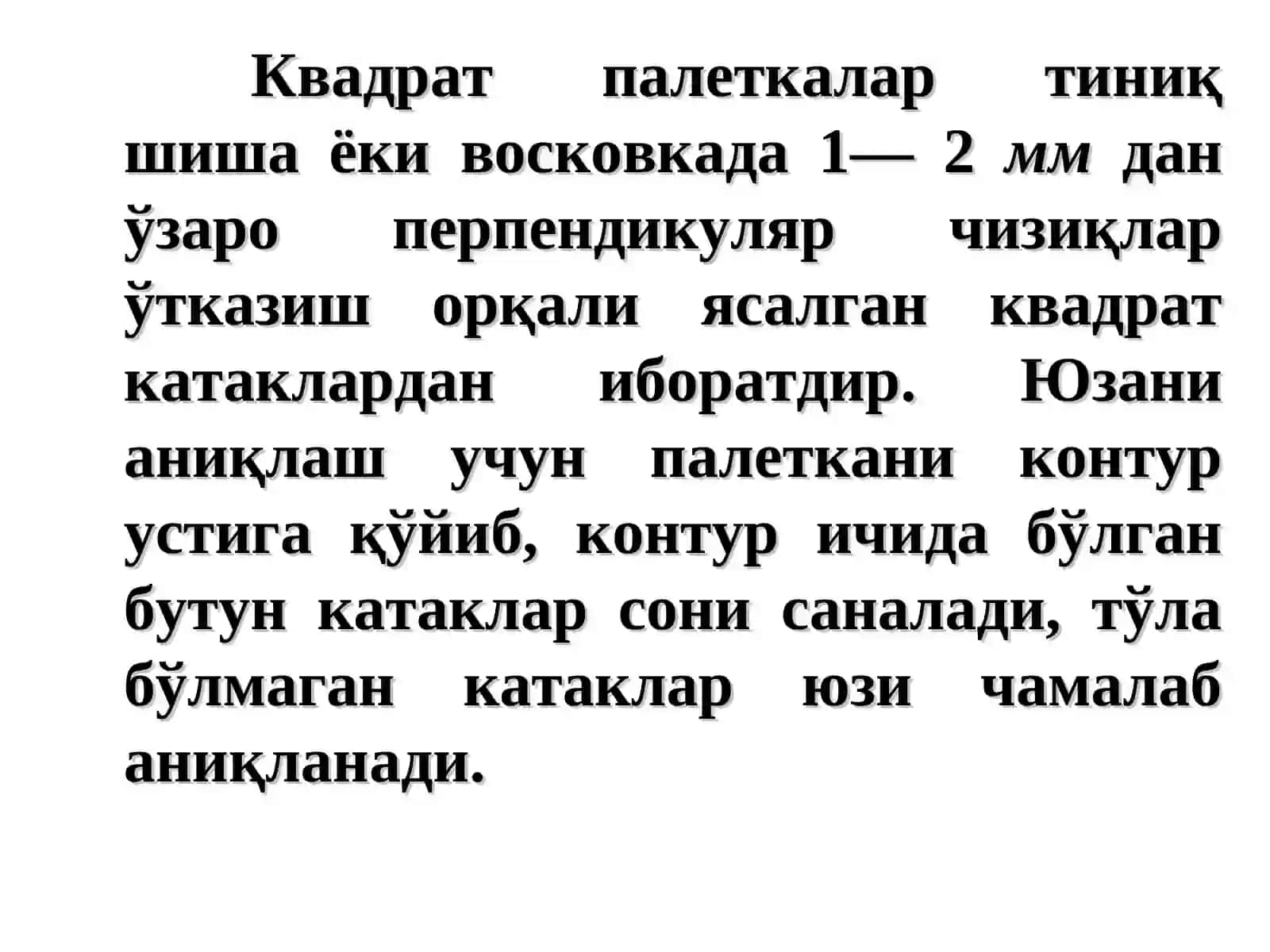 ЮЗА ҲИСОБЛАШ 4