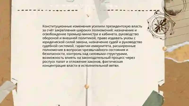 Введение президентческого правления в Узбекистане и его политические значение 4