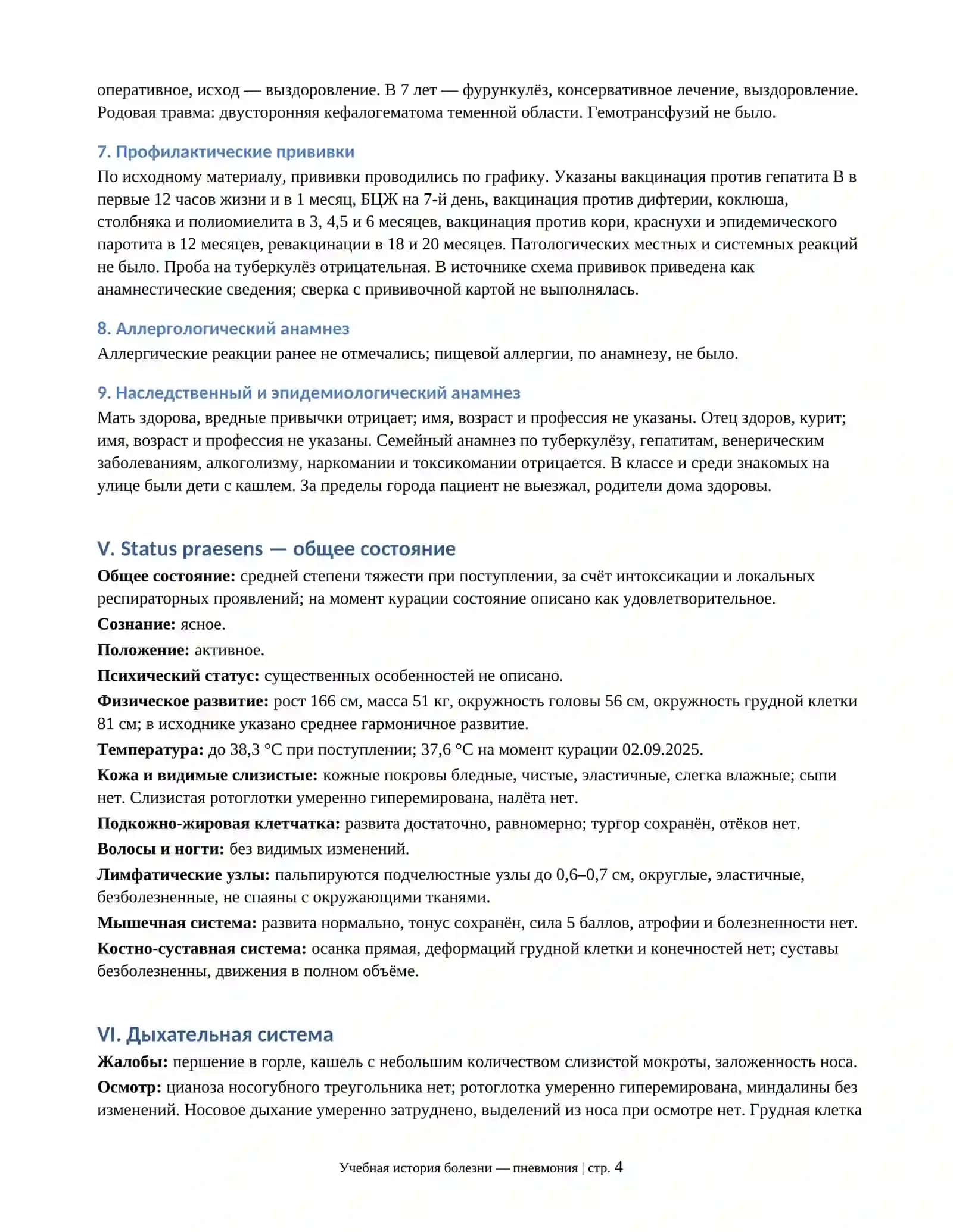 Kasallik tarixi bolalar pnevmoniyasi 4