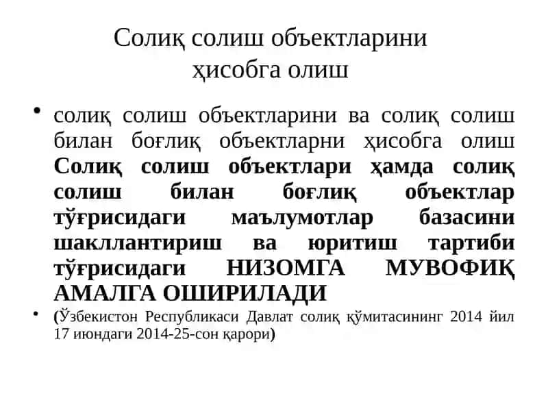Солиқ назорати ва текширишлар 4