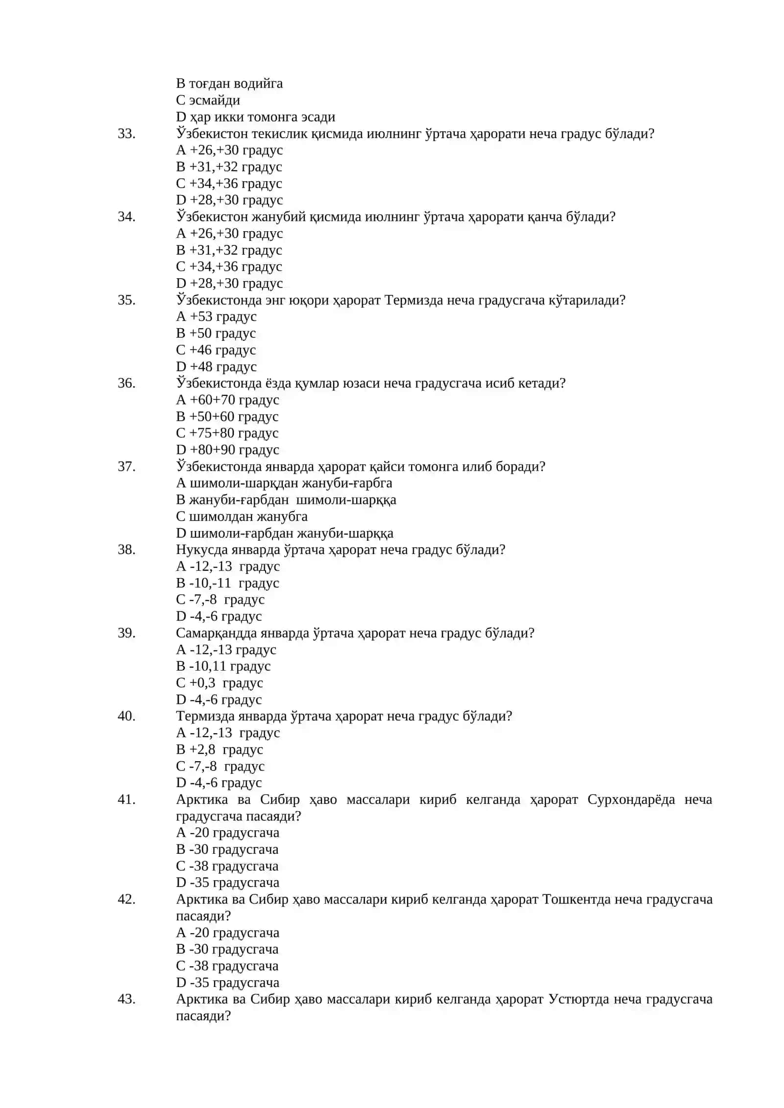 Ўзбекистон иқлимининг таркиб топишида қайси омиллар таъсир этади? 4
