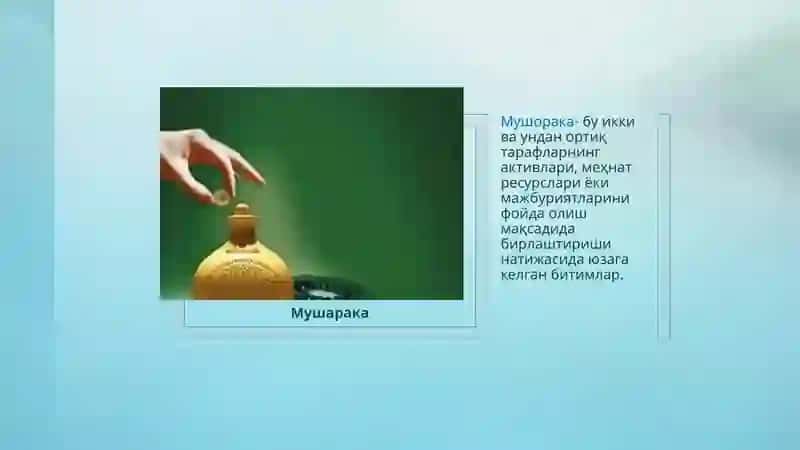 "ИСЛОМ БАНКИ ВА МОЛИЯСИ" ФАНИДАНпрезентация 4