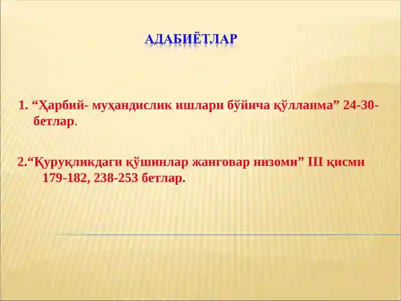 Муhandis-sapyor qoshiлnлari, kimyoдiy himoya va topogeodezik taъminoti цikli 4
