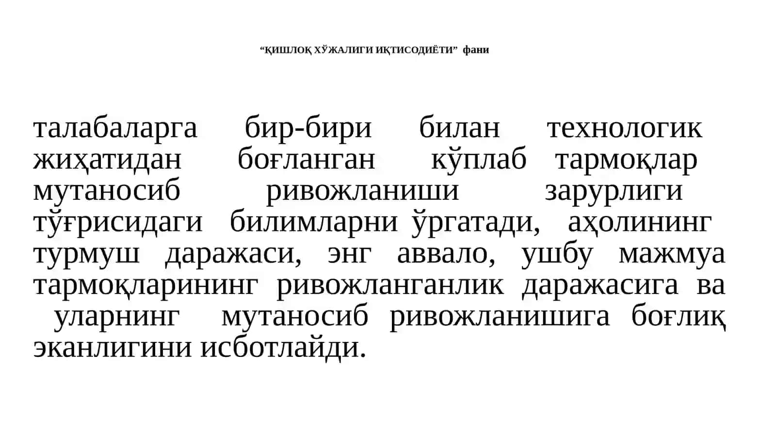 ҚИШЛОҚ ХЎЖАЛИГИ ИҚТИСОДИЁТИ 4