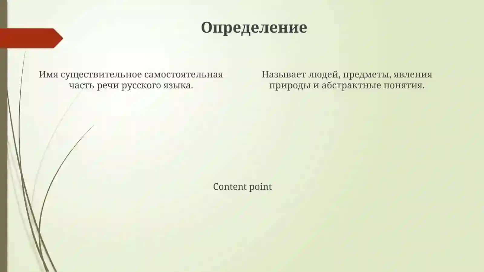 Составить кластер на тему: Имя существительное 4
