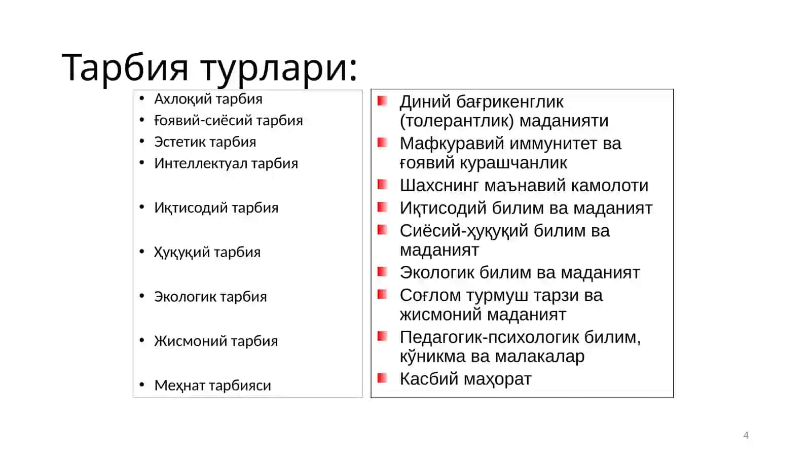 TARBIYAJARAYONINING MOHIYATI VA MAZMUNI.TARBIYA QONUNIYATLARI VA TAMOYILLARI 4