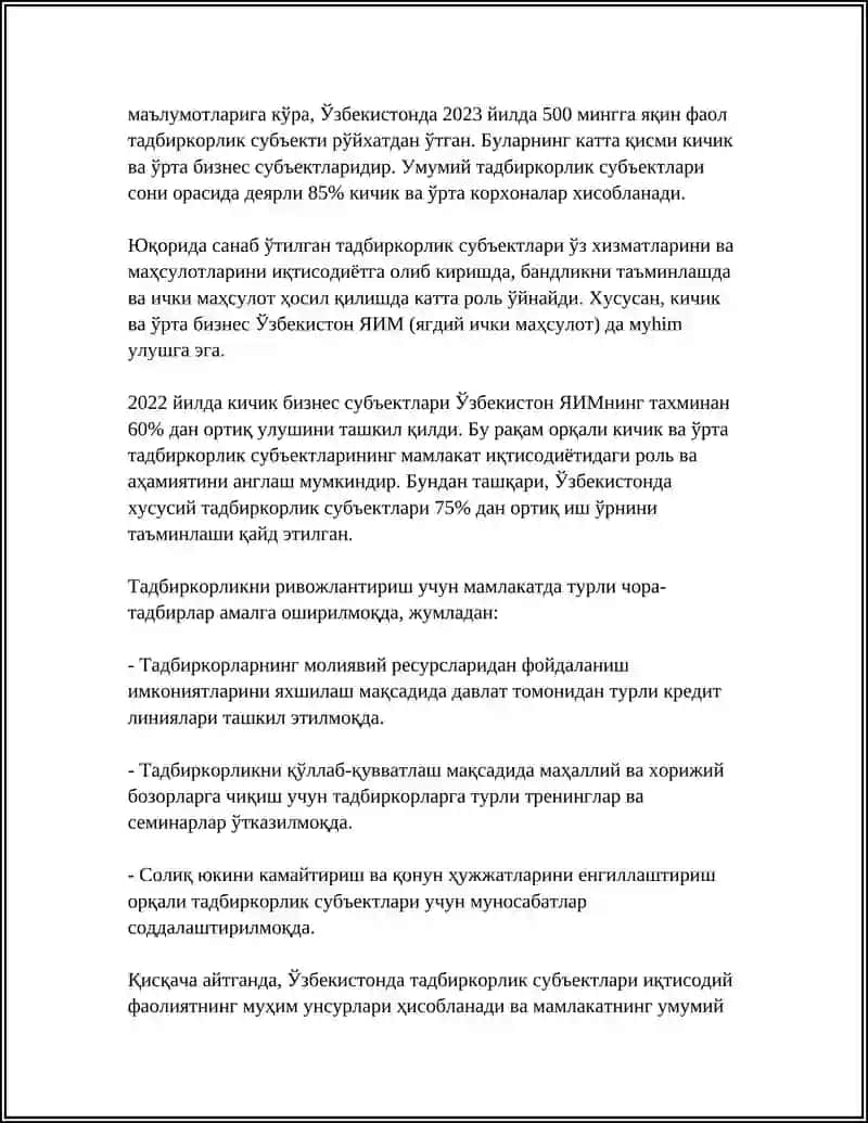 Тадбиркорлик субъекти 4