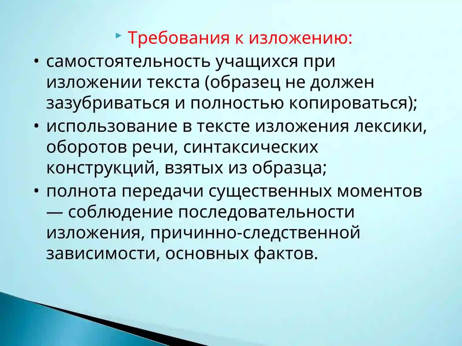ИЗЛОЖЕНИЕ 4