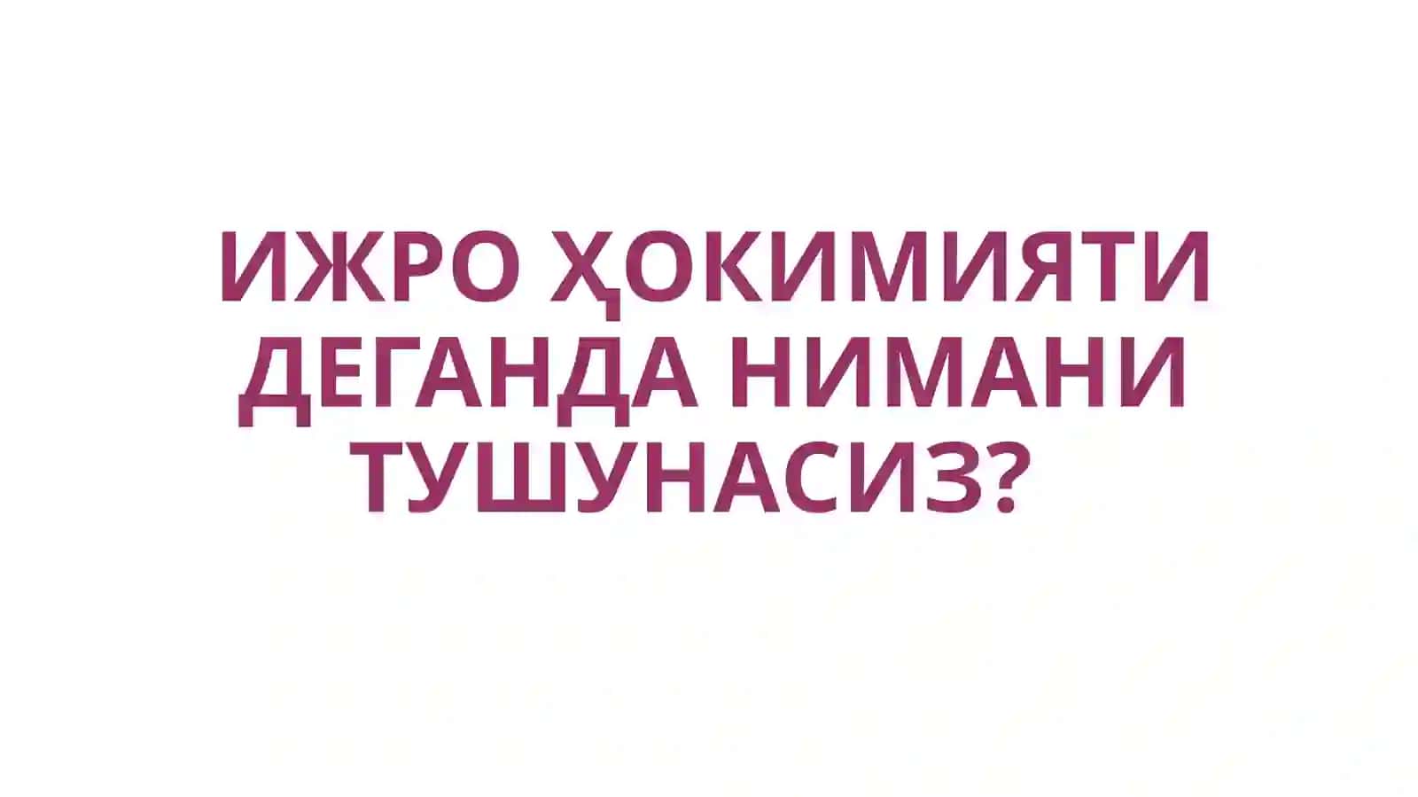 ЎЗБЕКИСТОН РЕСПУБЛИКАСИНИНГ ВАЗИРЛАР МАҲКАМАСИ 4