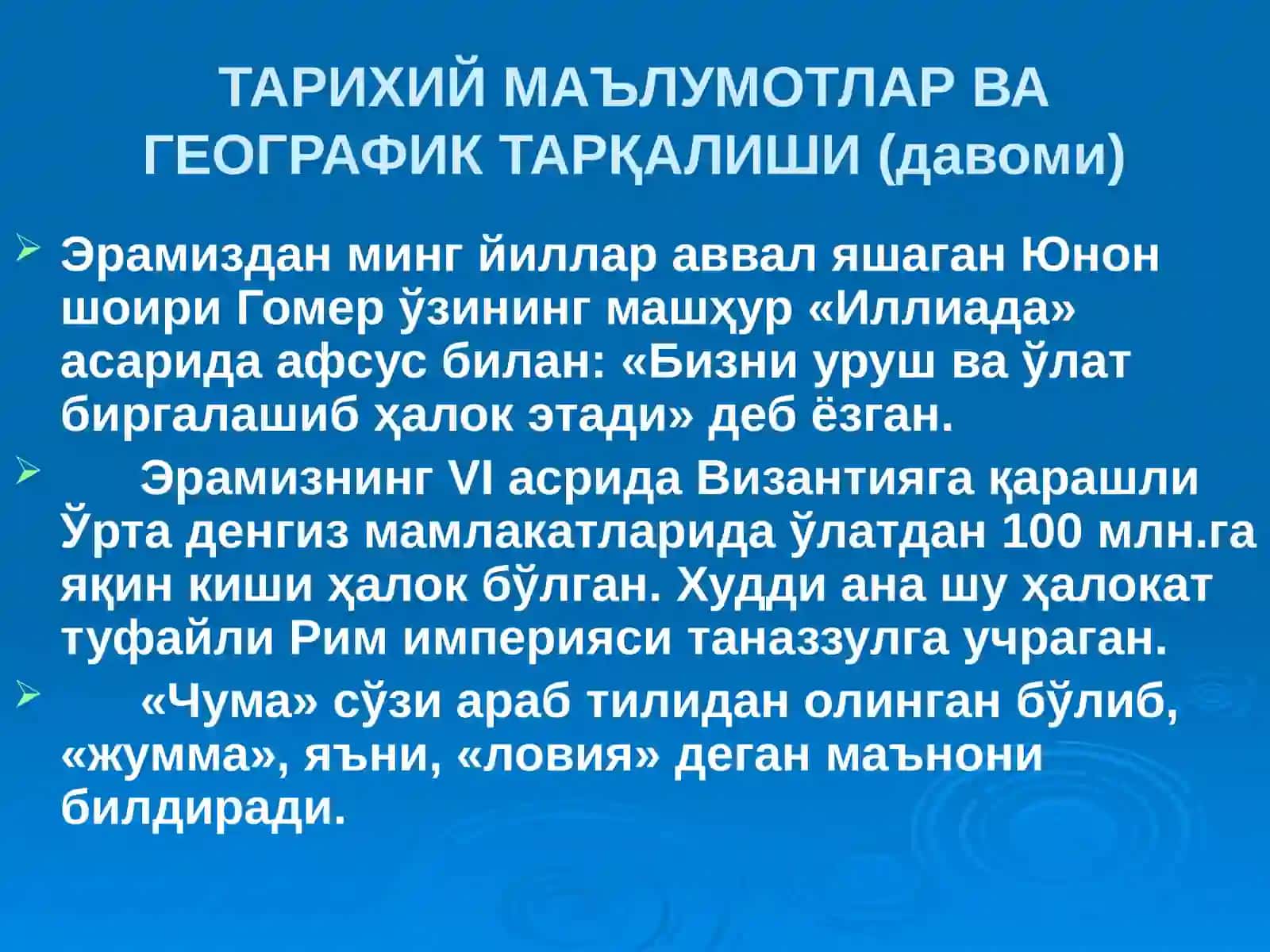 ЎЛАТ 4