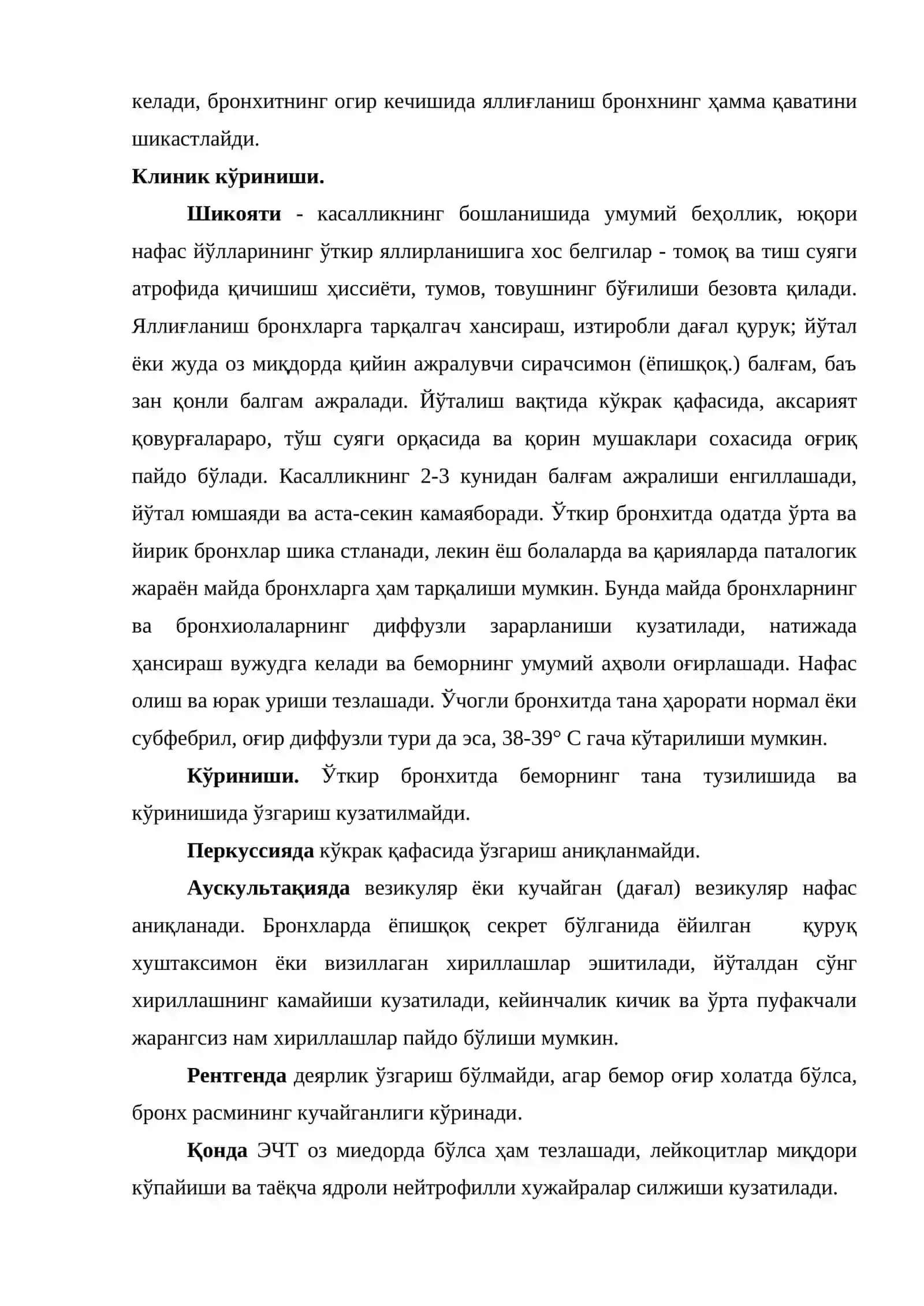 Бронхитлар 4