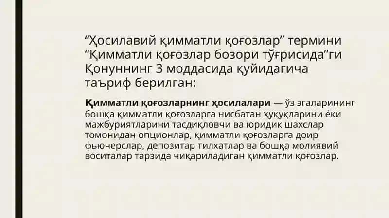 Молиявий деривативлар 4