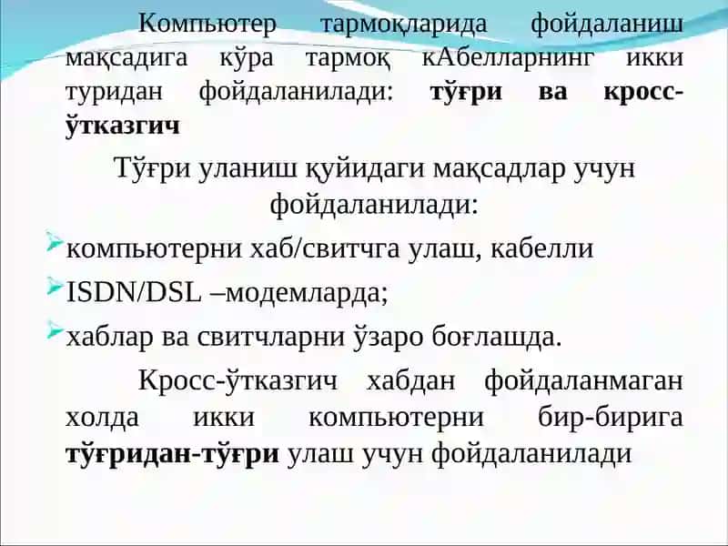 Икки компьютернинг ўзаро алоқасини ташкил қилиш 4