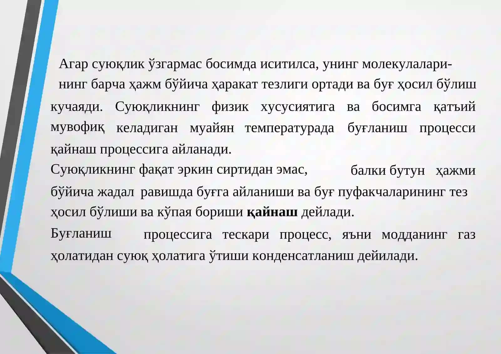 Буғ Ҳосил Бўлиш Процесси 4