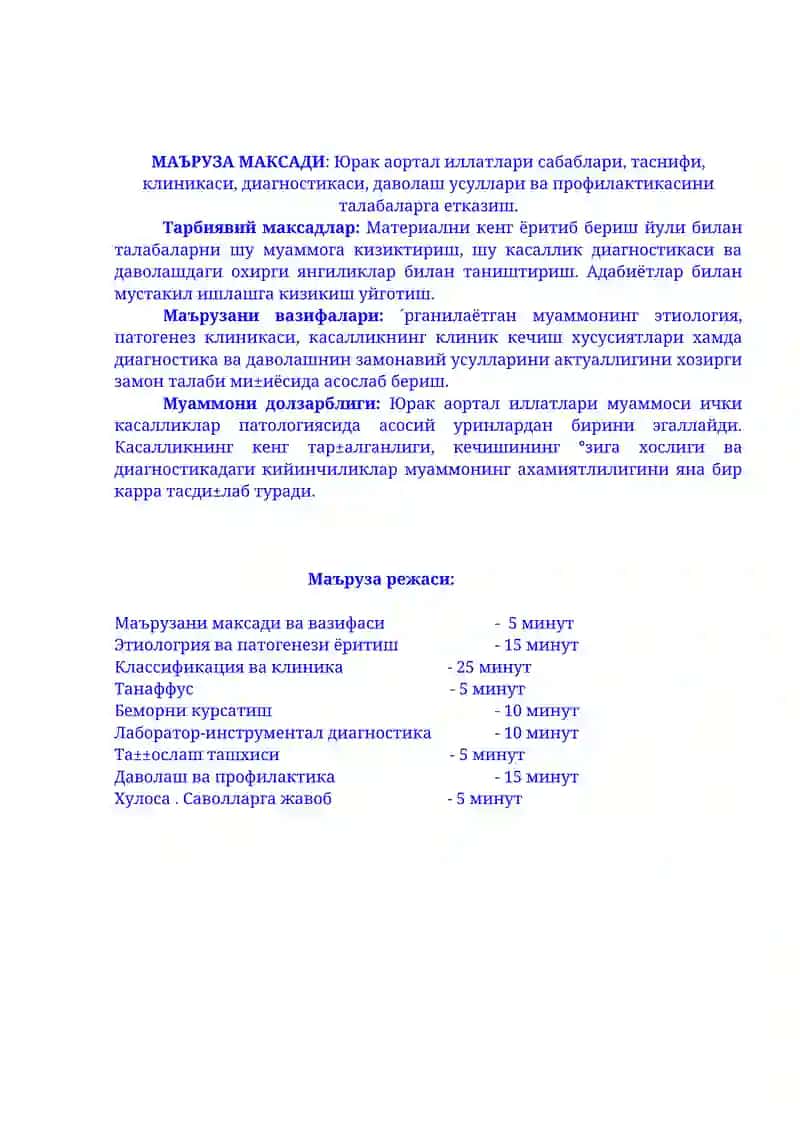 ЮРАК АОРТАЛ ИЛЛАТЛАРИ ДАВОЛАШ ФАКУЛЬТЕТИНИНГ 4 КУРС ТАЛАБАЛАРИ УЧУН ФАКУЛЬТЕТ ТЕРАПИЯ ФАНИДАН МАЪРУЗА 4