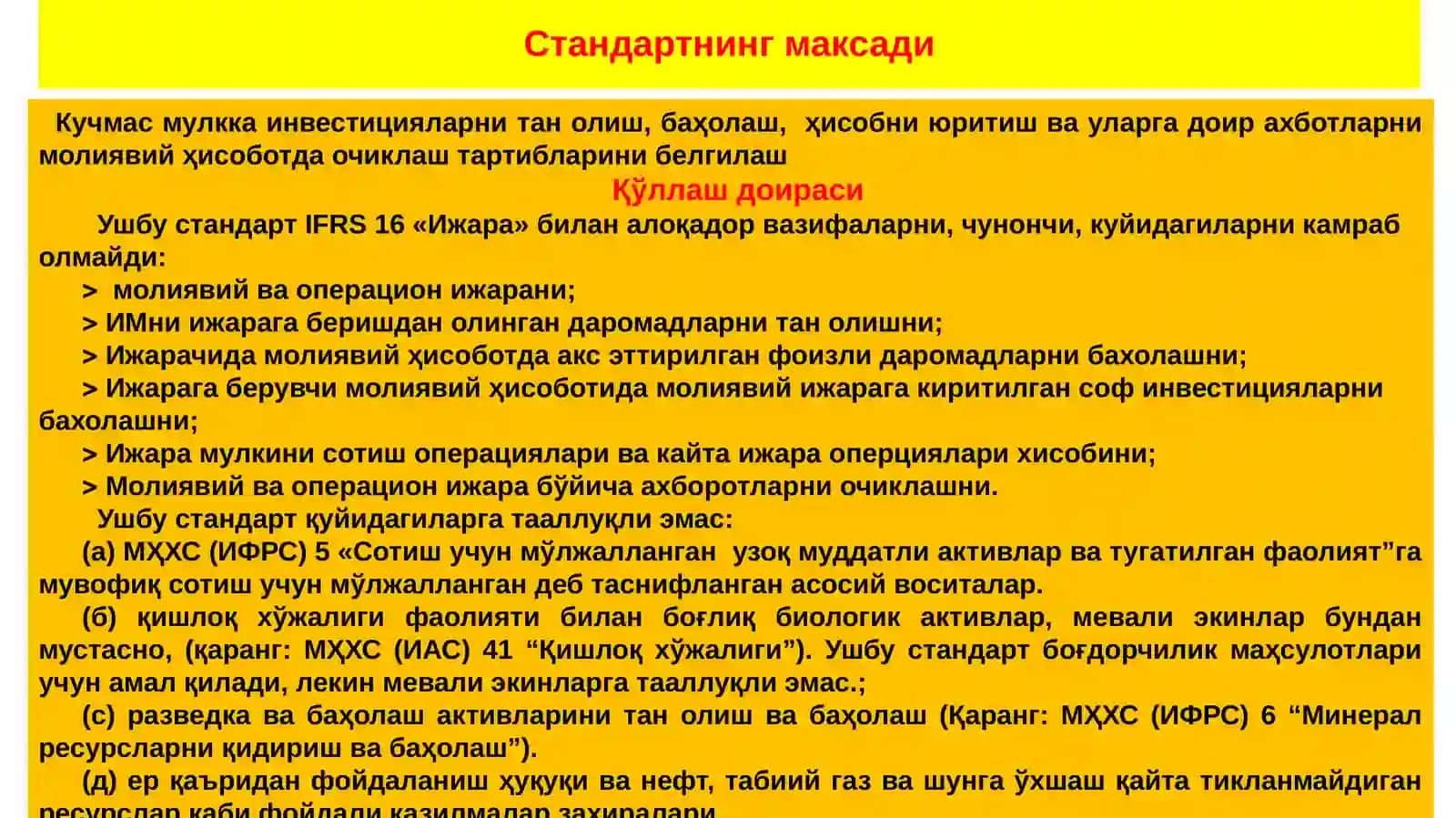 Инвестицион мулк, сотиш учун мўлжалланган узоқ муддатли активлар ва ижарага доир стандартлар 4