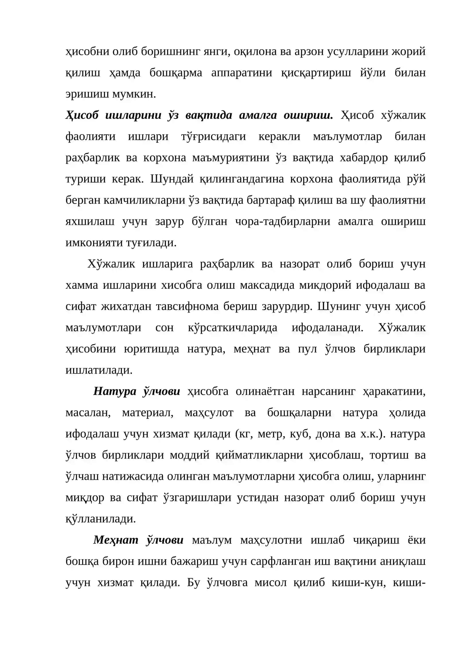 Бухгалтерия ҳисоби фанининг муқаддимаси 4