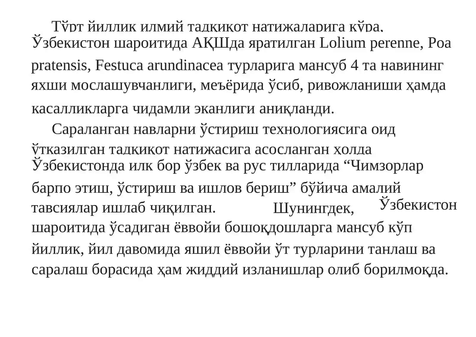 Газон экиш учунўтаралашмасини тайёрлаш ва унинг меъёри 4