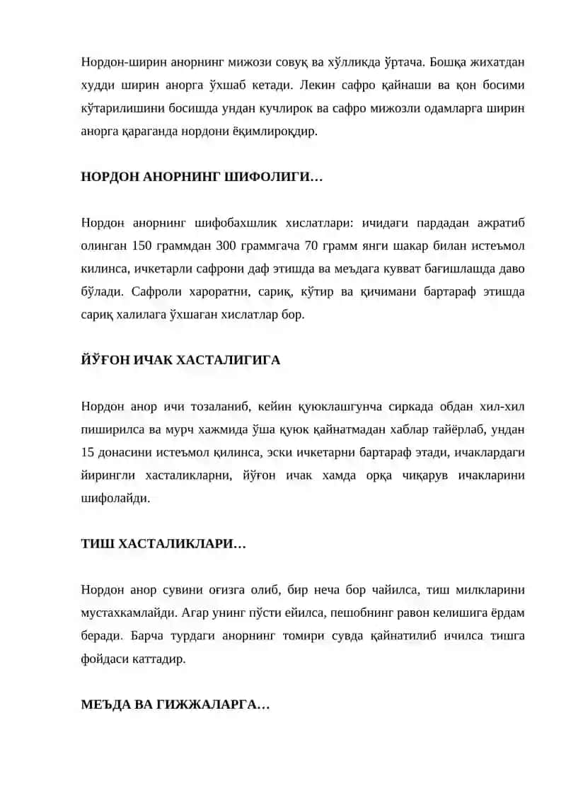АНОРНИНГ ФОЙДАЛИ ВА ЗАРАРЛИ ТОМОНЛАРИ 4