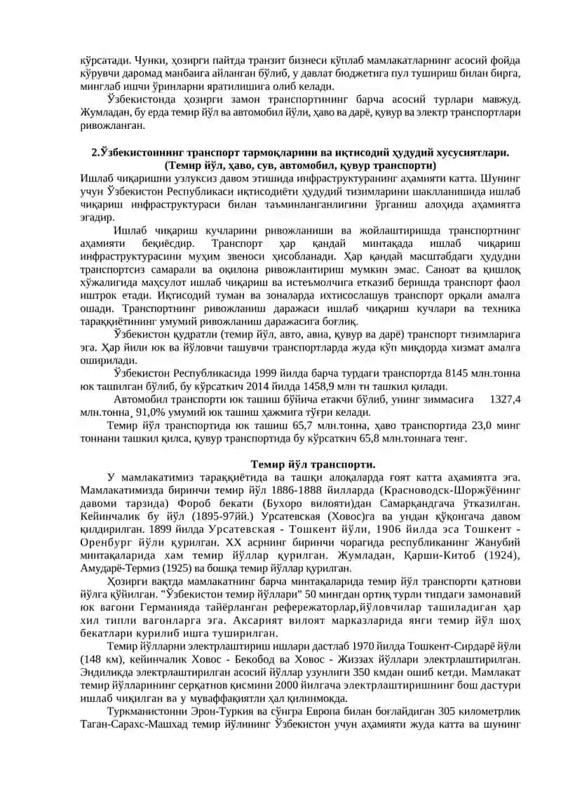 МAВЗУ. ЎЗБEКИСТOН ТРAНСПOРТ, ИНФРAСТРУКТУРAСИ РИВOЖЛAНИШИНИНГ МИНТAҚAВИЙ РИВOЖЛAНИШ XУСУСИЯТЛAРИ 4