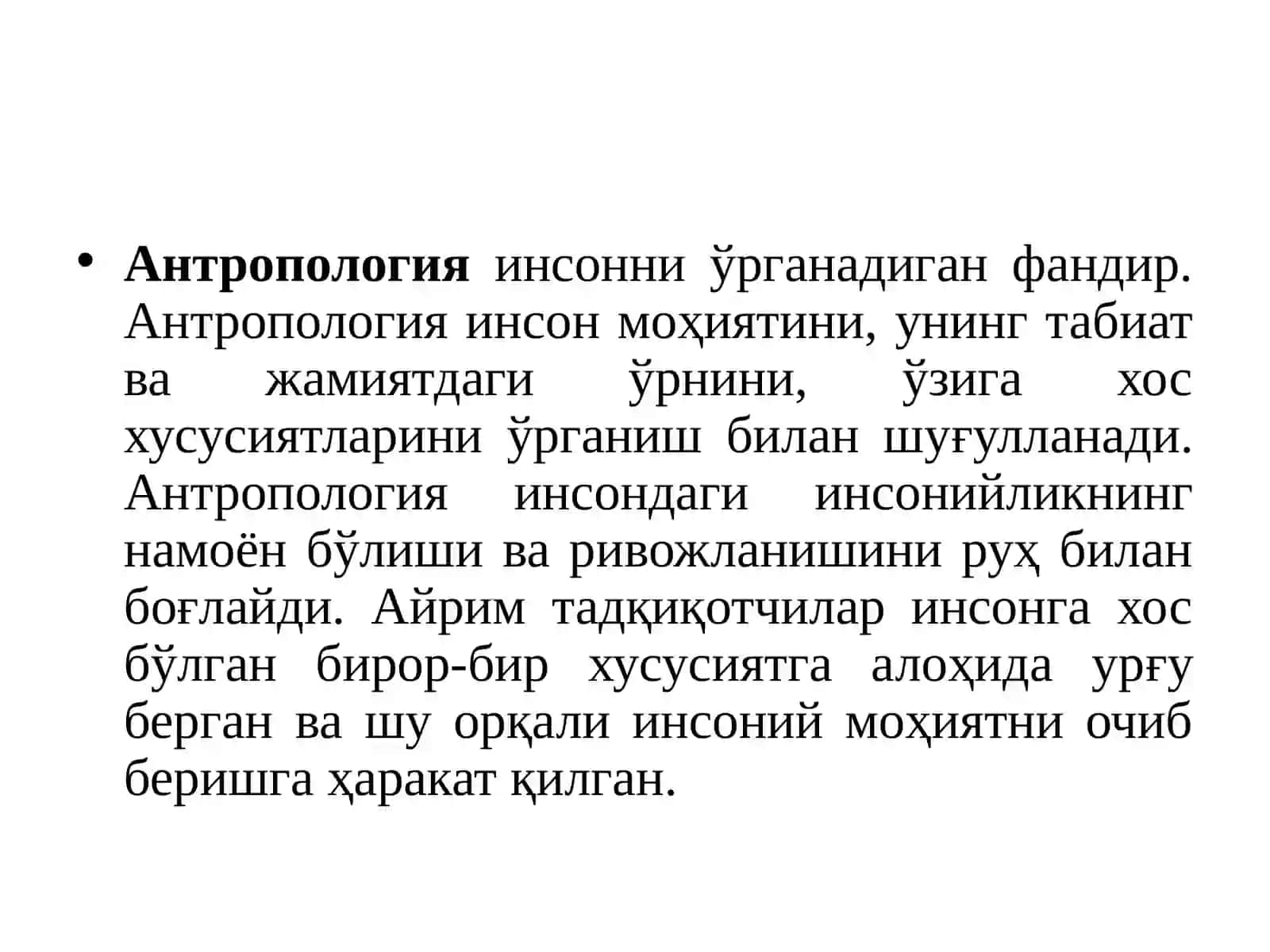 Фалсафий антропология(Инсонфалсафаси) 4