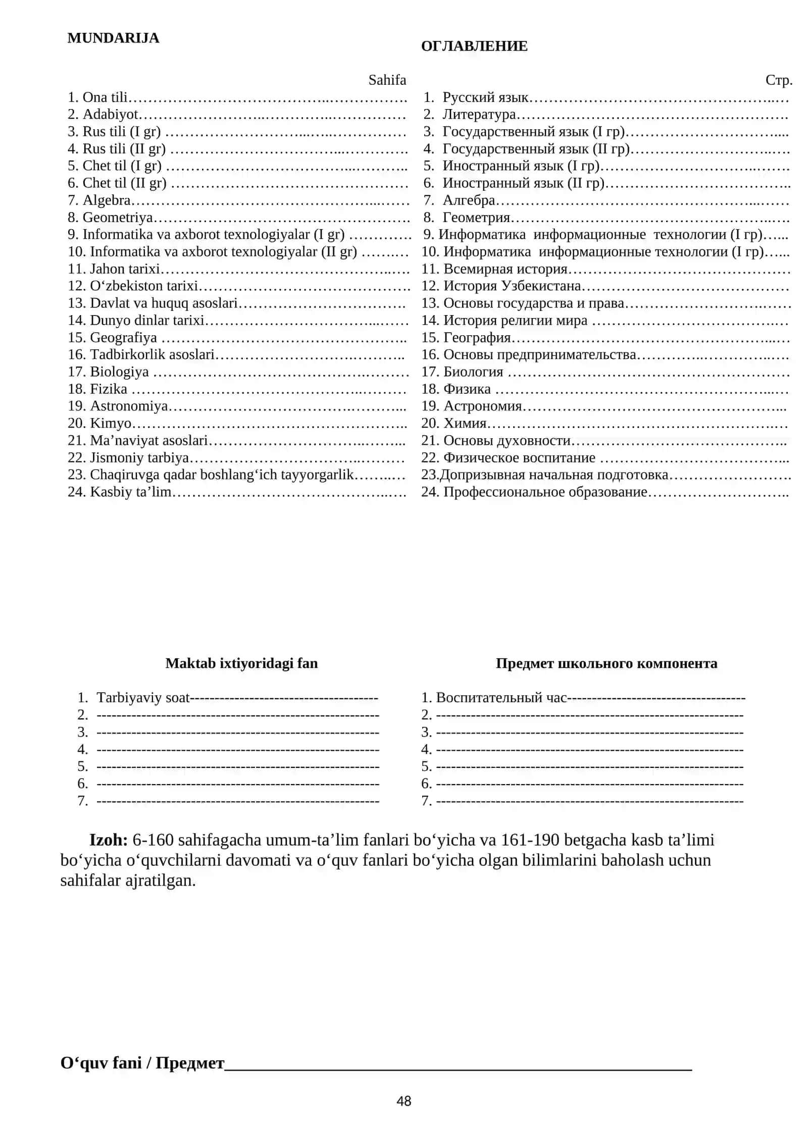 SINF JURNALI 5-9 SINFLAR UCHUN 4