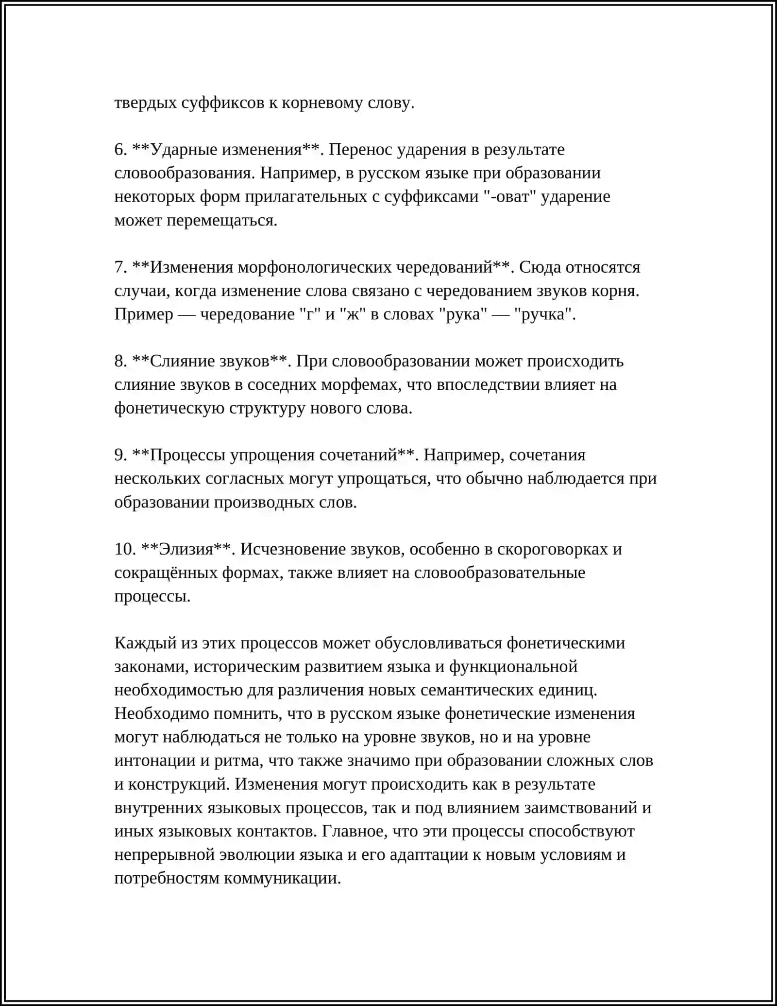 АДАПТАЦИЯ РЕАКТИВНОСТЬ ОРГАНИЗМА 4