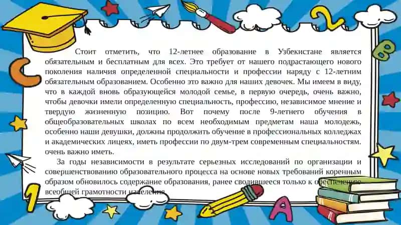 Реформы в сфере образования в независимом Узбекистане 4