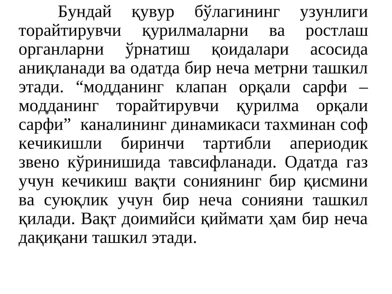 Сарфни ростлаш 4