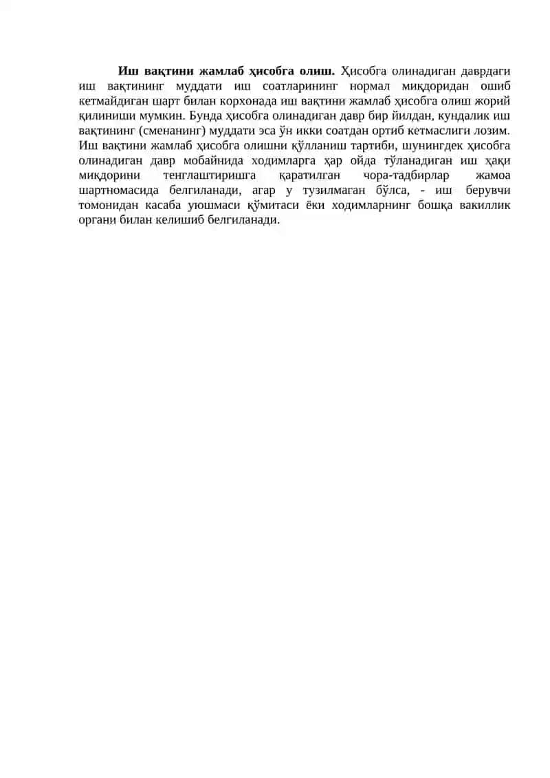 Иш ҳақи тушунчаси ва меҳнатга ҳақ тўлаш тизими 4
