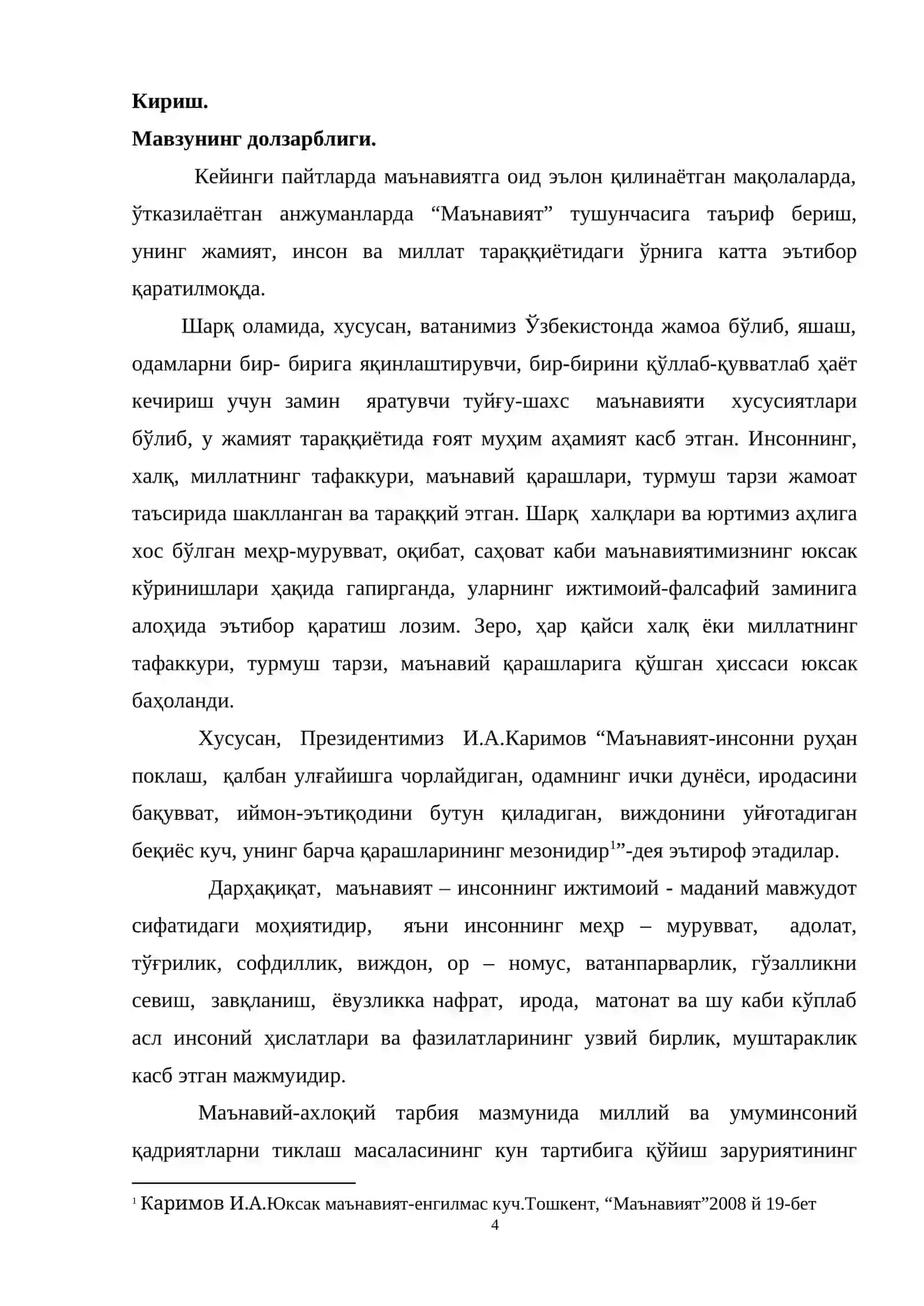 ШАХС МАЪНАВИЯТИНИ РИВОЖЛАНТИРИШ ОМИЛЛАРИ ВА ВОСИТАЛАРИ 4