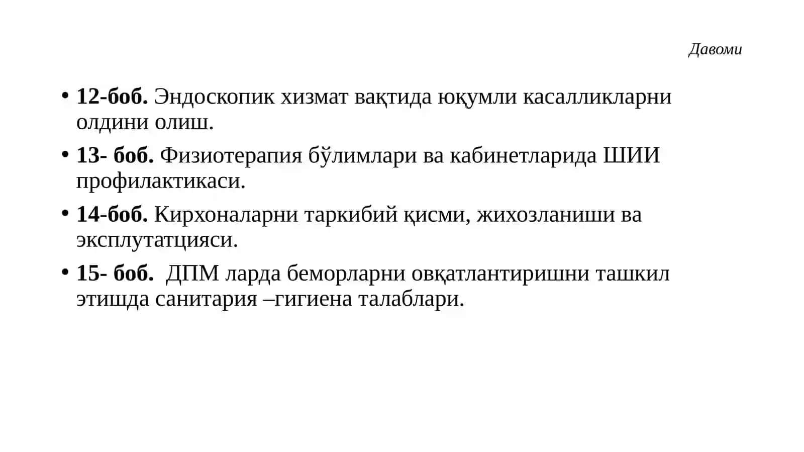 0342-17- сонли Санитария Қоида ва Меъёри 4