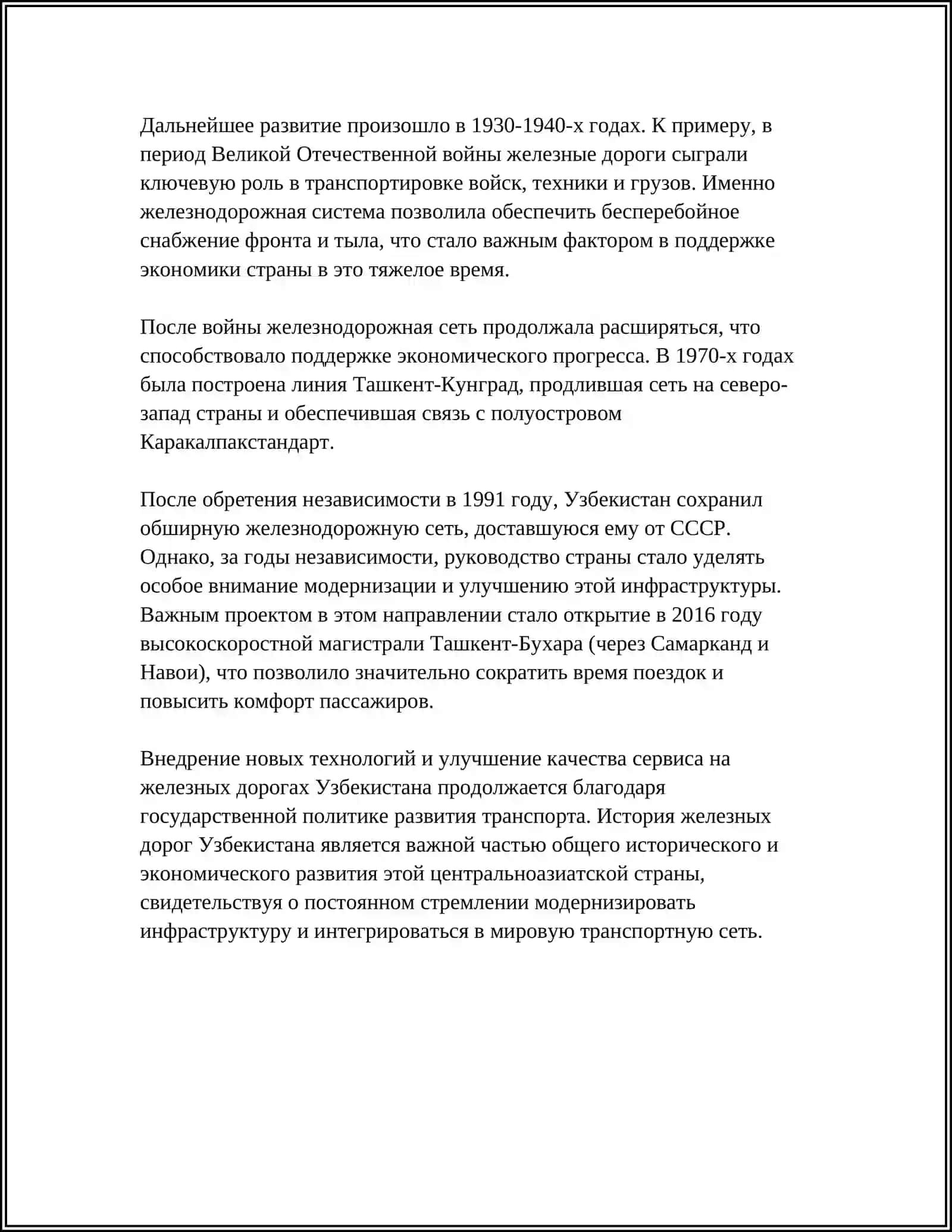 O'ZBEKISTON TEMIRYO'L MUZEYI 4