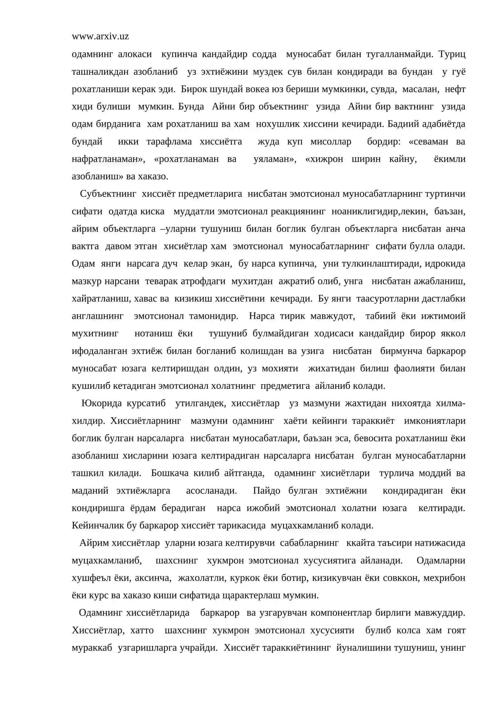 Хиссий 4
