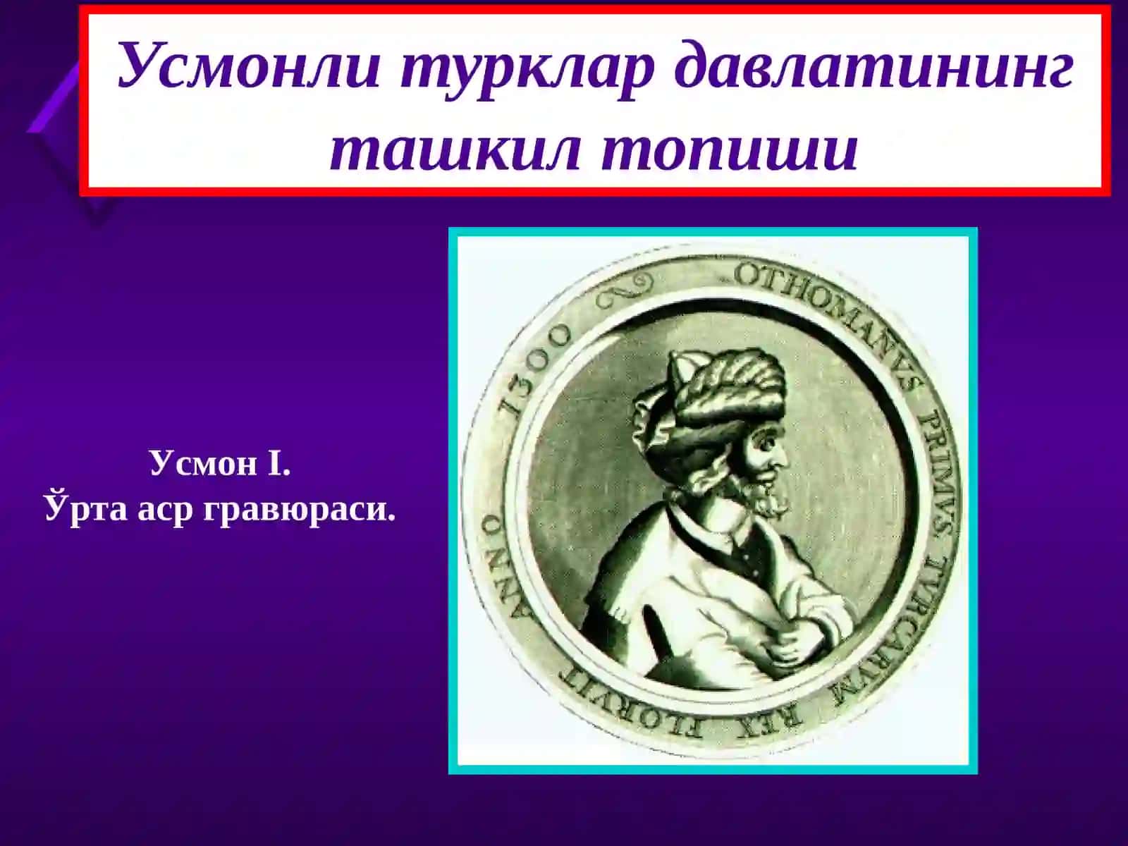 Усмонли турклар давлати 4