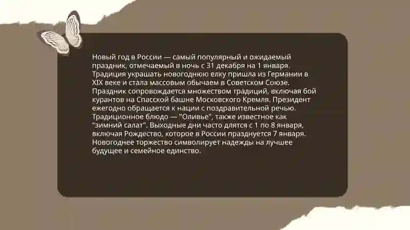Русские традиции и праздники России 4