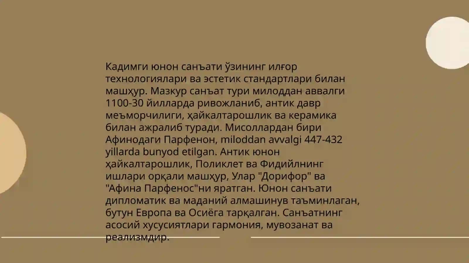 Юнонистон мифологияси 4