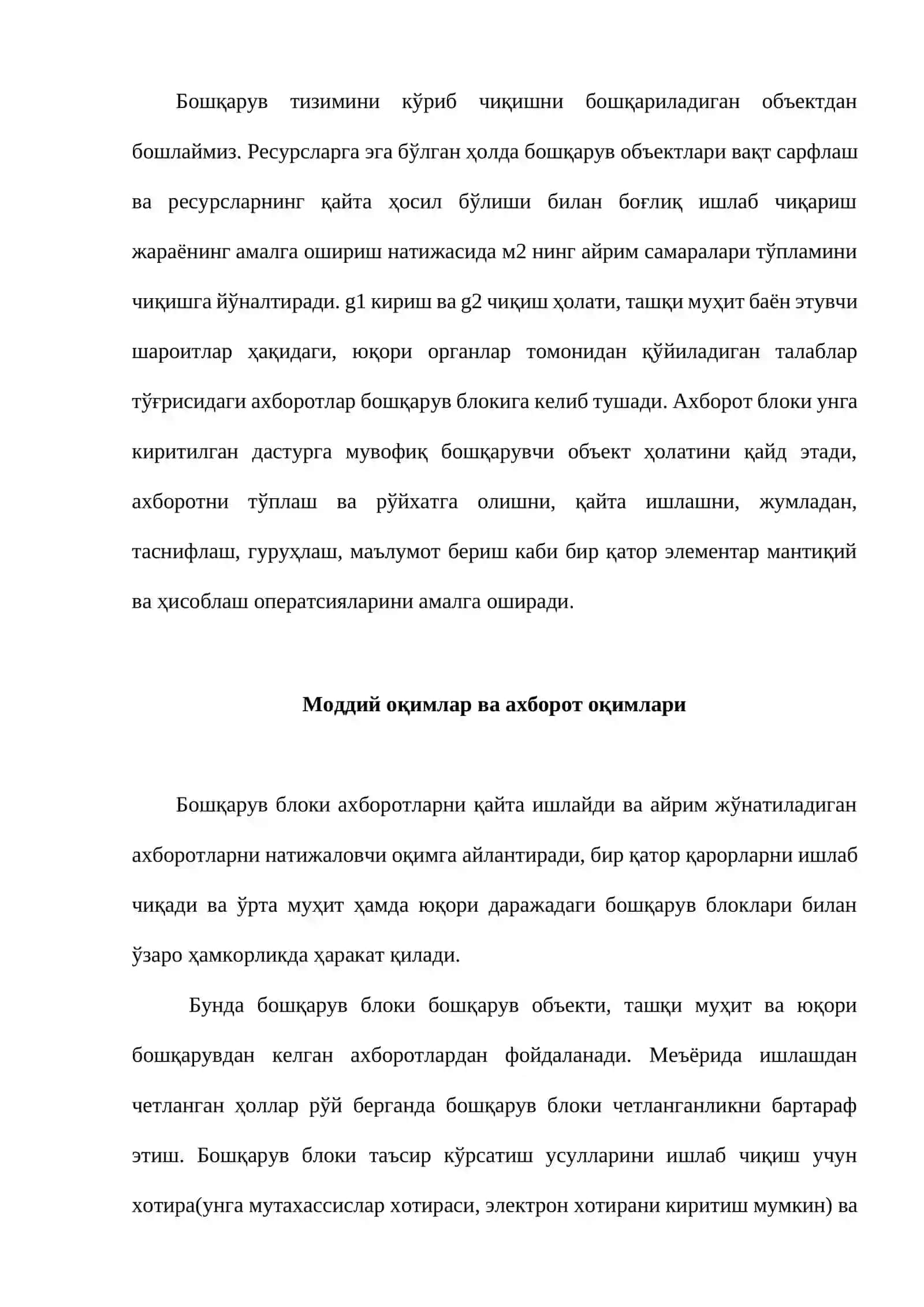 Бошқарув тизими фаолиятининг ахборот жиҳатлари 4