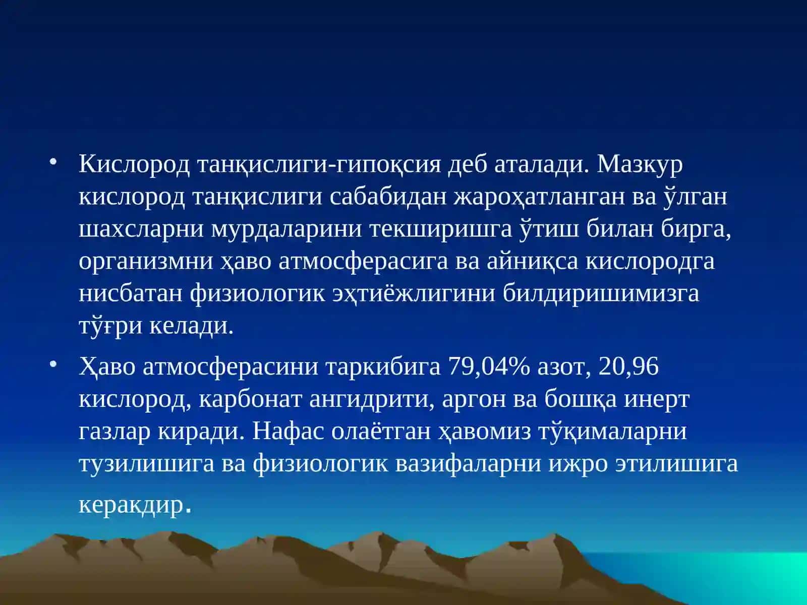 КИСЛОРОД ТАНҚИСЛИГИ НАТИЖАСИДА ОРГАНИЗМНИ ЖАРОҲАТЛАНИШИ ВА ЎЛИМНИ КЕЛИБ ЧИҚИШИ 4