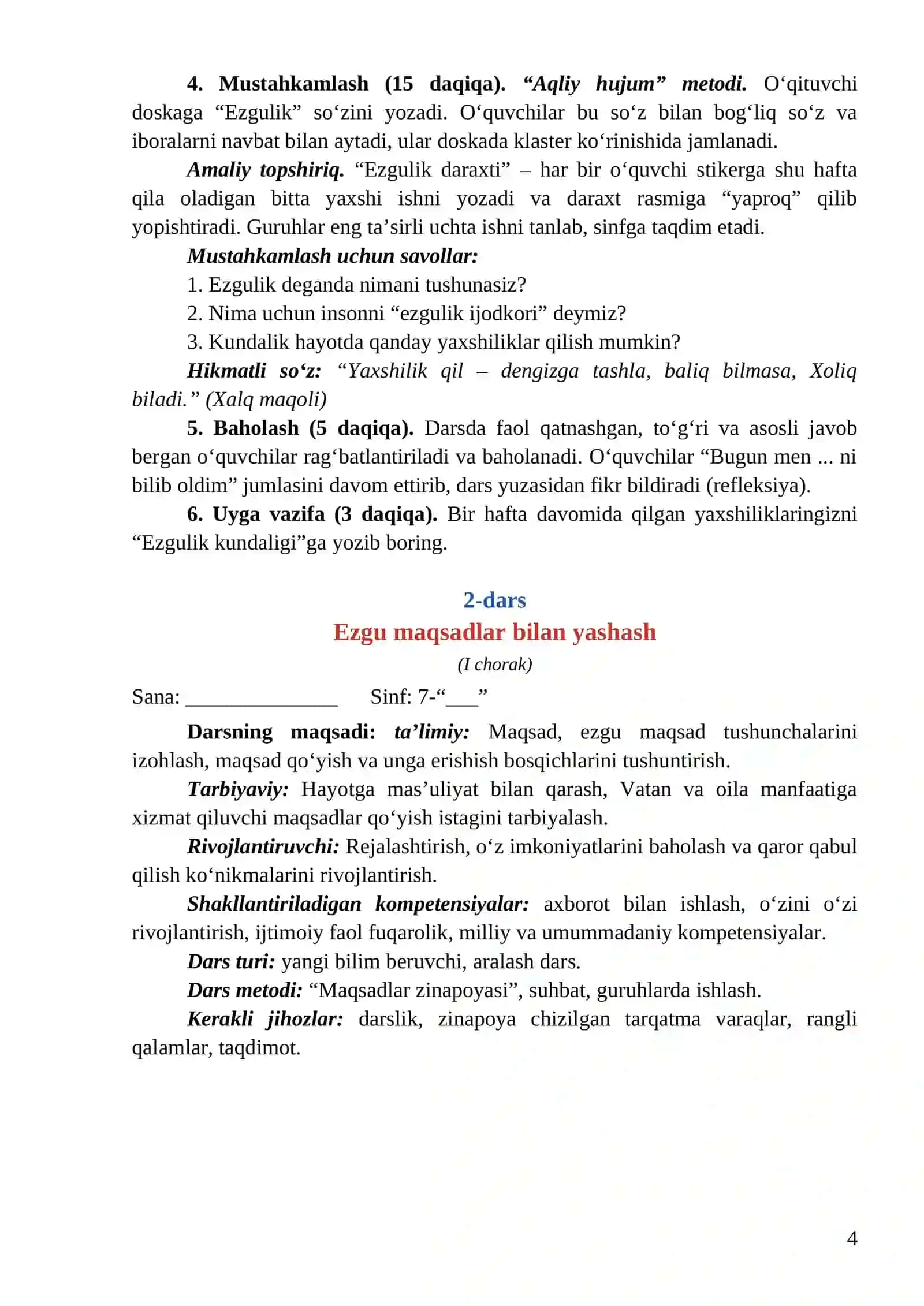 7-SINF TARBIYA FANIDAN YILLIK DARS ISHLANMALARI JAMLANMASI 4