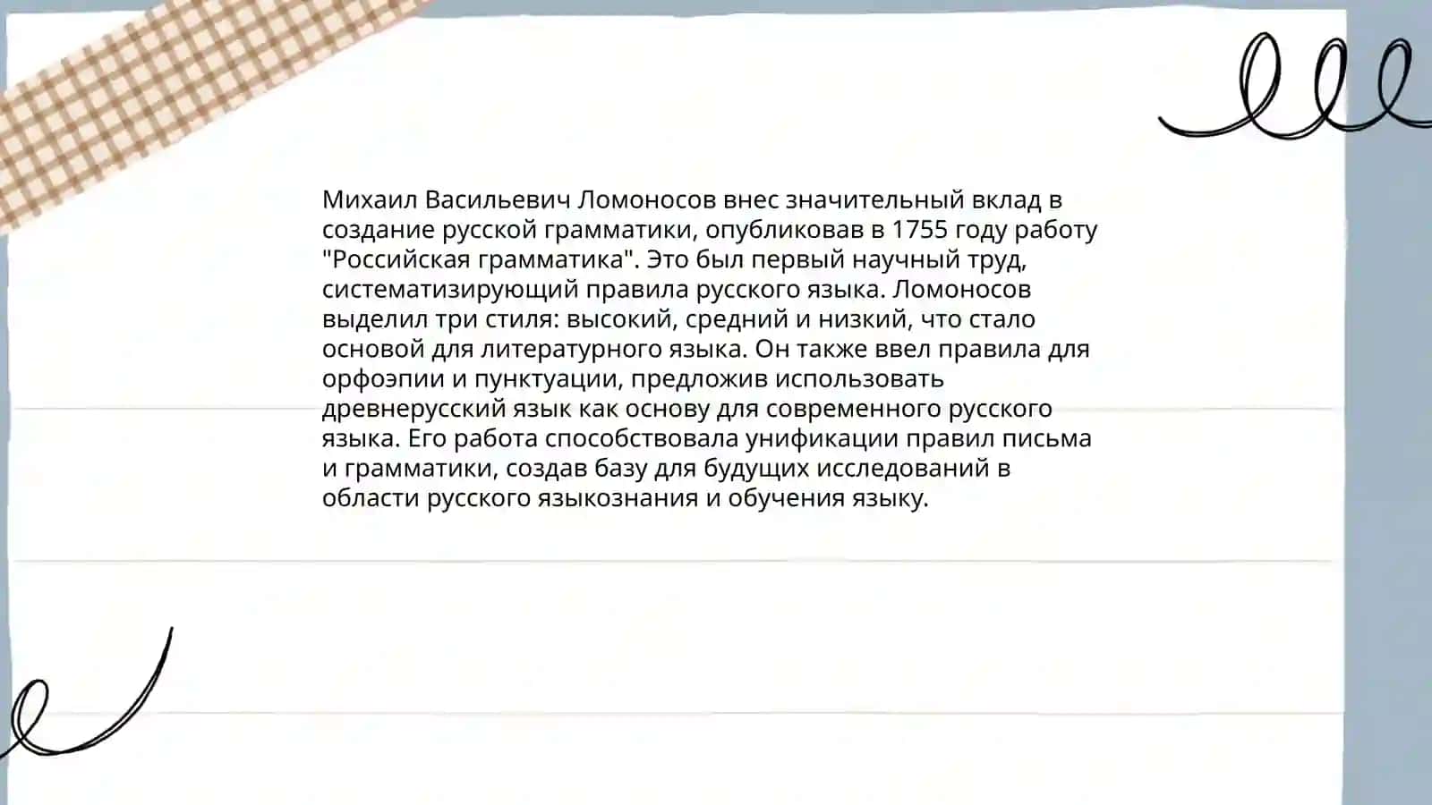 Изучение славянских корней в языке 4