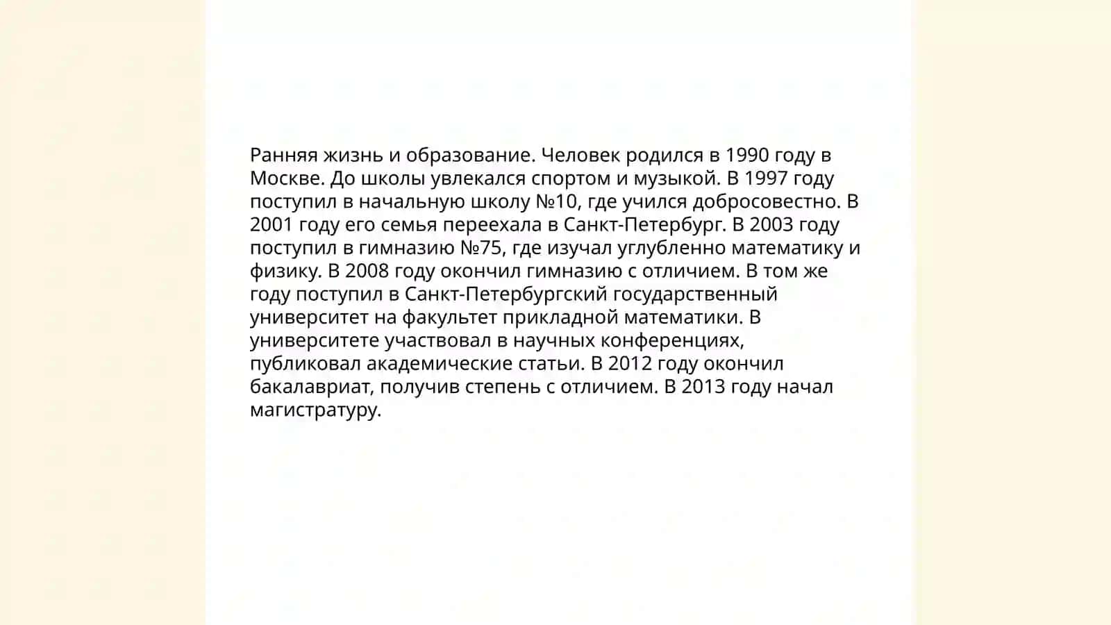 Аль-Бухари" мини текст по теме 4