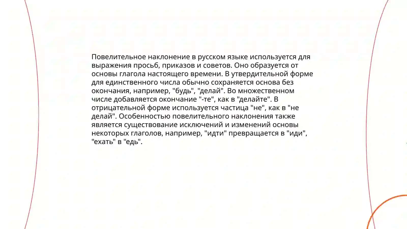Различение в написании близких по звучанию форм 4