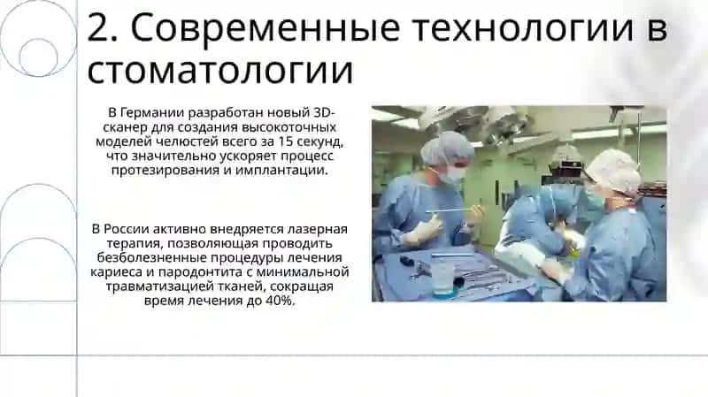 Зубная фея 4