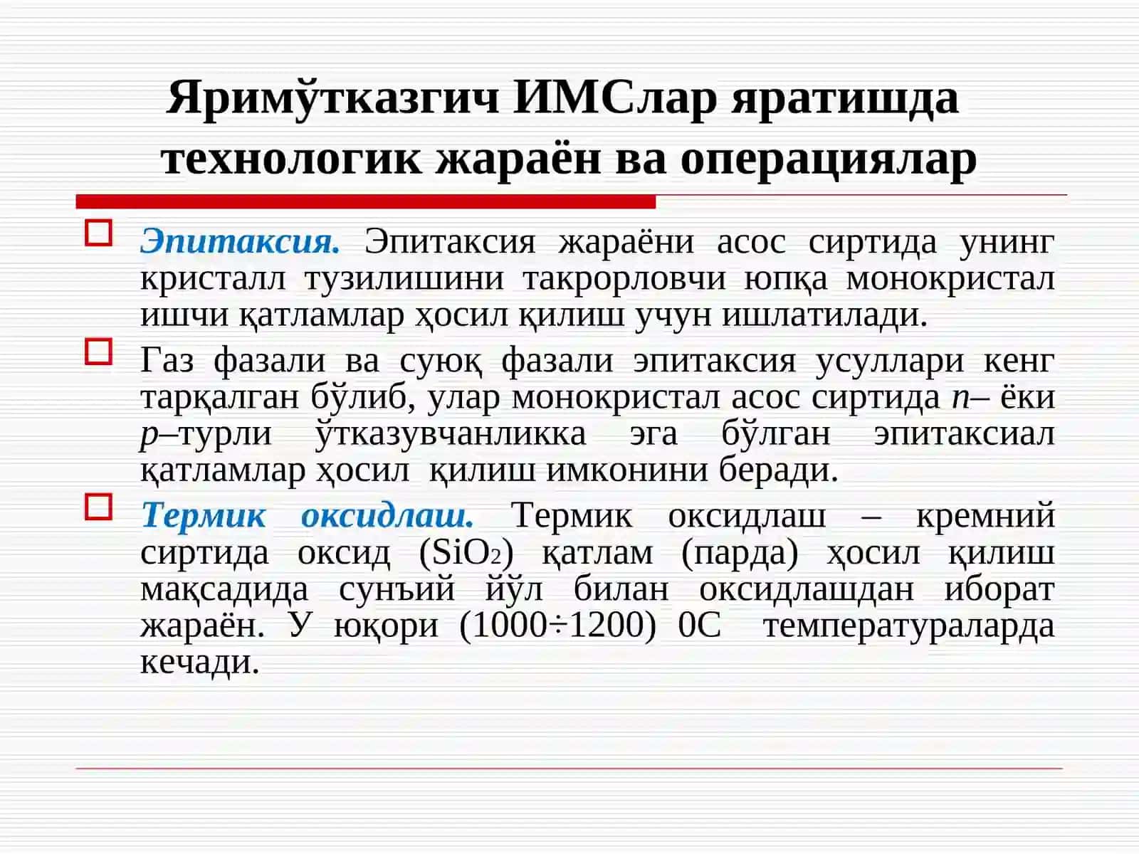 Яримўтказгич ИМСлар яратишдатехнологик жараён ва операциялар 4