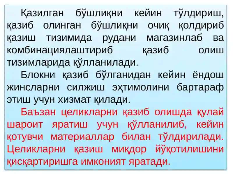 Қазилган бўшлиқни тўлдириб қазиш тизимининг характери ва қўлланиш шарт-шароити 4